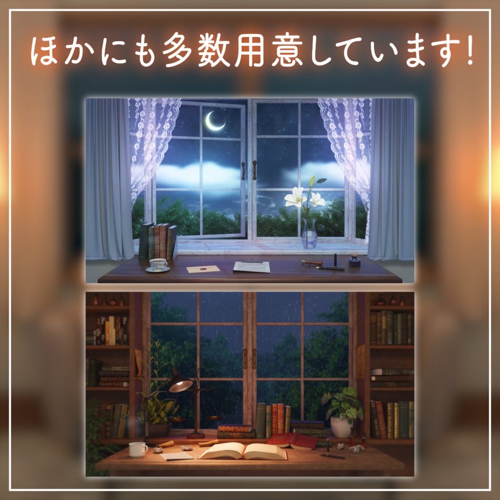 【動く!配信背景セット】雨の降る日の読書部屋 デスク 梅雨 雨の日 窓から眺める雨 歌枠 雑談配信 Vtuberさんの配信背景に 窓 部屋 書斎 動く背景 【配信部屋】