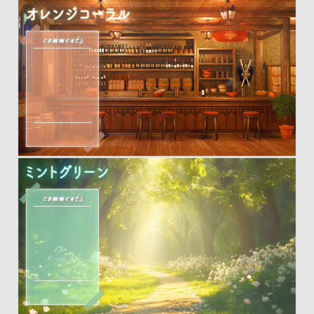 【配信用素材】マスキングテープのコメント枠&セットリスト枠セット!【10色】