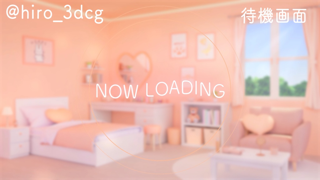 【動く!配信画面セット】ハートの可愛いお部屋4色セット|雑談・歌枠にピッタリ!Vtuber用配信部屋