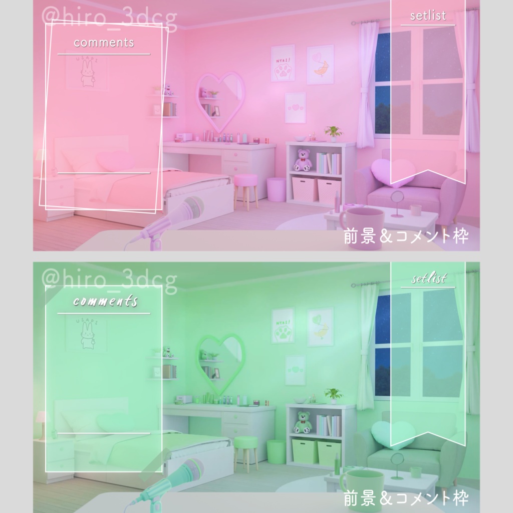 【動く!配信画面セット】月明かりが差し込むハートのお部屋4色セット|窓辺 寝室 可愛い 流れ星 星空|雑談・歌枠にピッタリ!Vtuber用配信部屋