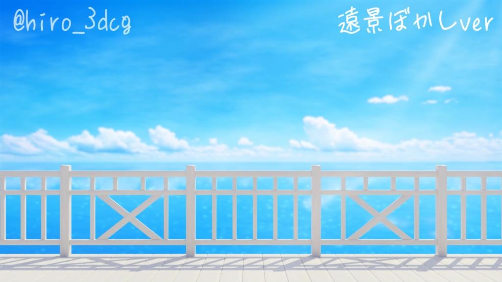 【動く!配信画面セット】白のテラスと夏色の海|雑談・歌枠にピッタリ! Vtuber用配信部屋 ビーチ 夏の空 夏 自然 波