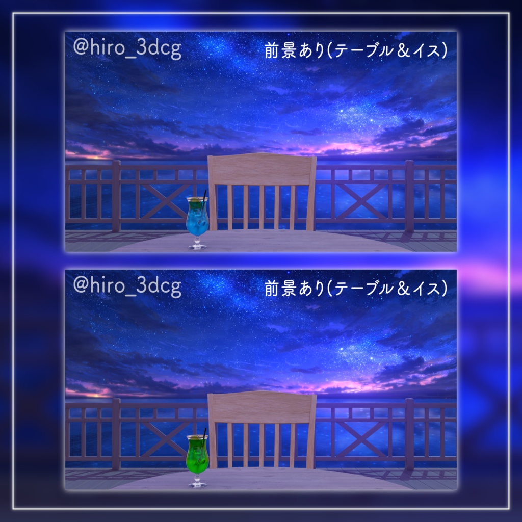 【動く!配信画面セット】白のテラスと星降る海|雑談・歌枠にピッタリ! Vtuber用配信部屋 ビーチ 星空 夏の夜 自然 波 幻想的