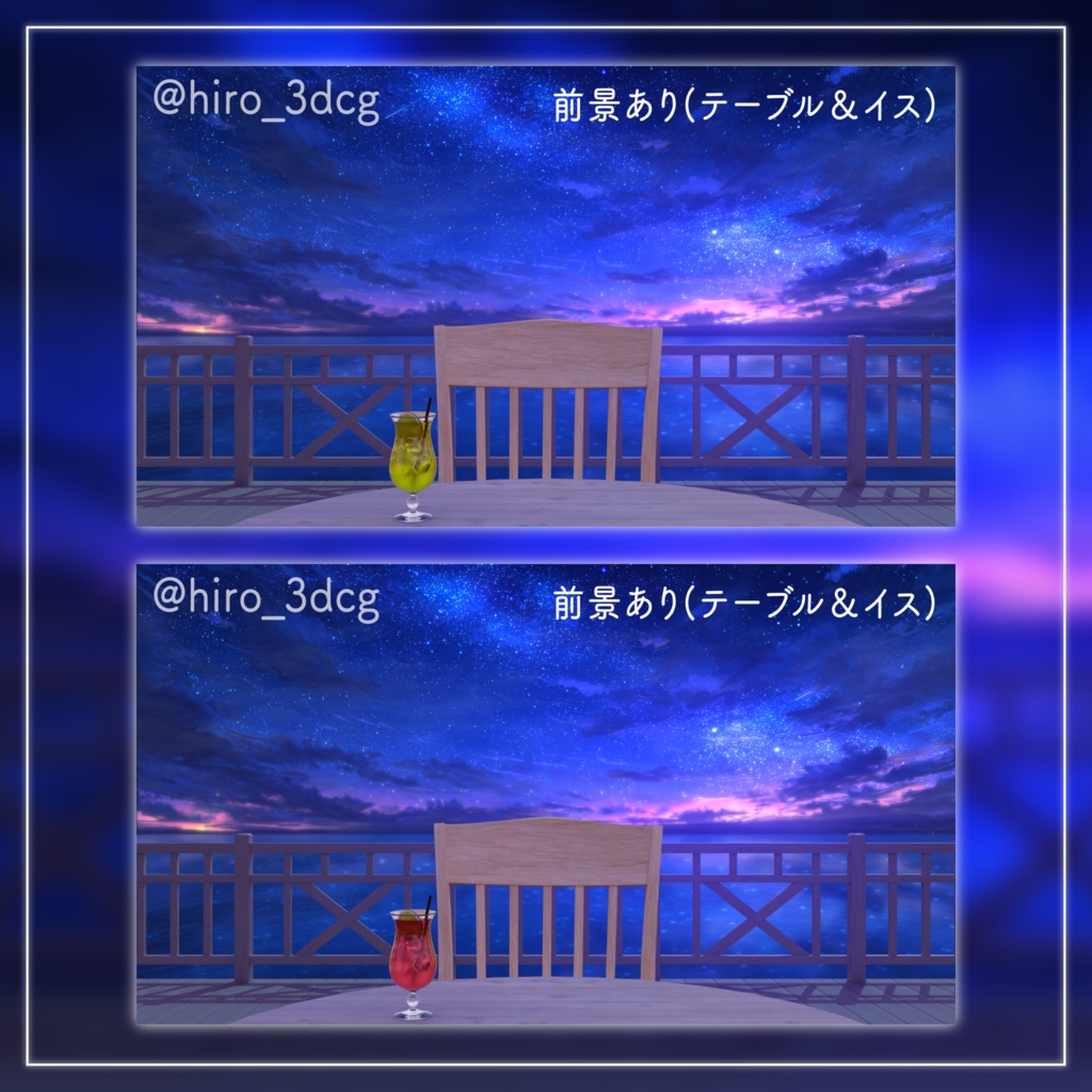 【動く!配信画面セット】白のテラスと星降る海|雑談・歌枠にピッタリ! Vtuber用配信部屋 ビーチ 星空 夏の夜 自然 波 幻想的