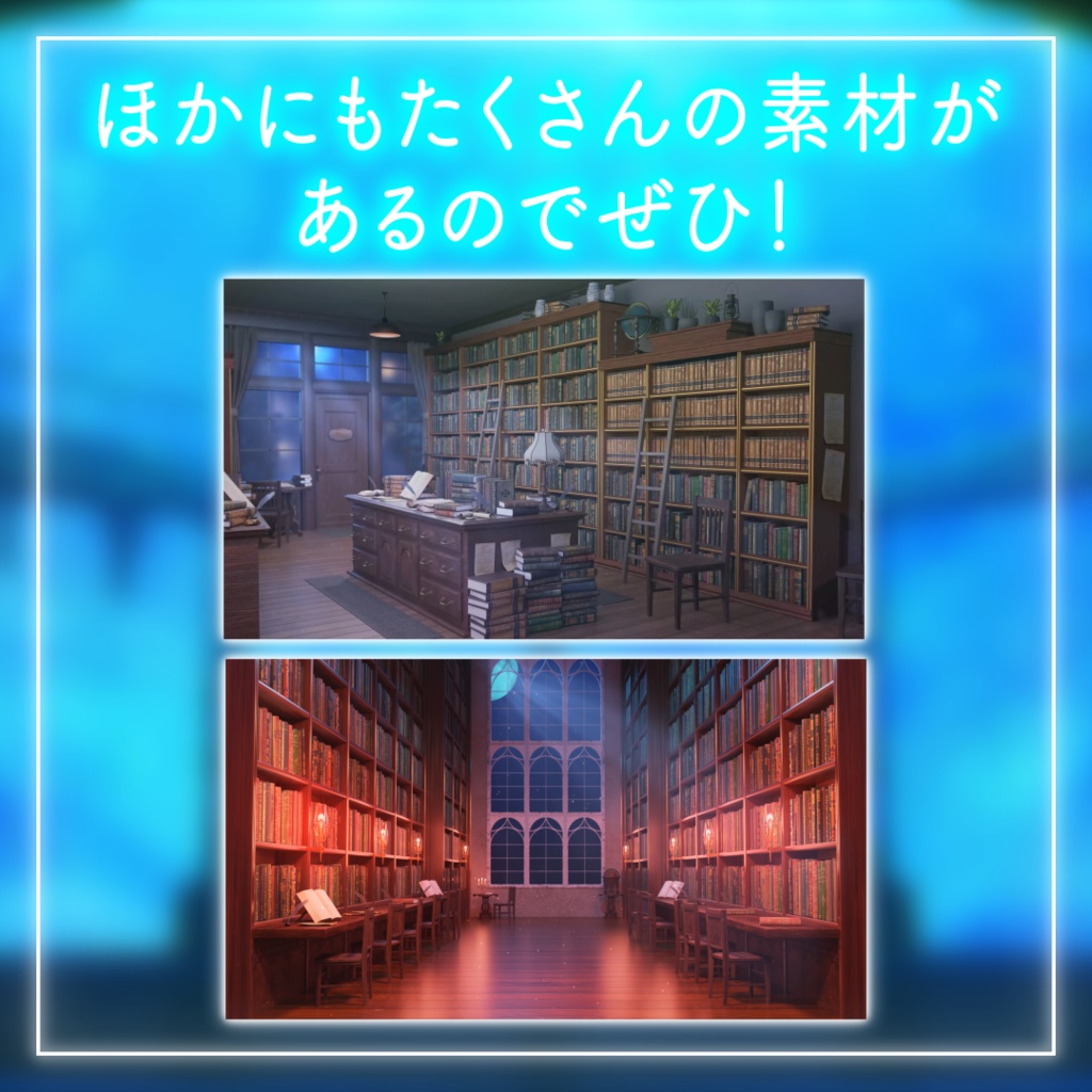 【動く配信背景セット!】星降る古代の天文台|雑談・歌枠にピッタリ!Vtuber用配信部屋 ファンタジー 星空 夜空 流れ星