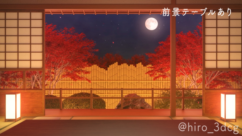 【動く!配信画面セット】和室から眺める紅葉|雑談・歌枠にピッタリ! Vtuber用配信部屋 お月見 満月 十五夜 和風