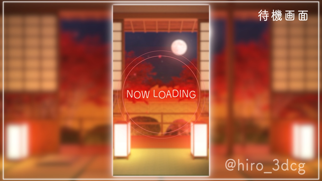 【動く!縦型配信背景】和室から眺める紅葉|雑談・歌枠にピッタリ! Vtuber用配信部屋 お月見 満月 十五夜 和風