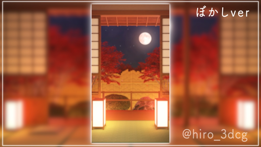 【動く!縦型配信背景】和室から眺める紅葉|雑談・歌枠にピッタリ! Vtuber用配信部屋 お月見 満月 十五夜 和風