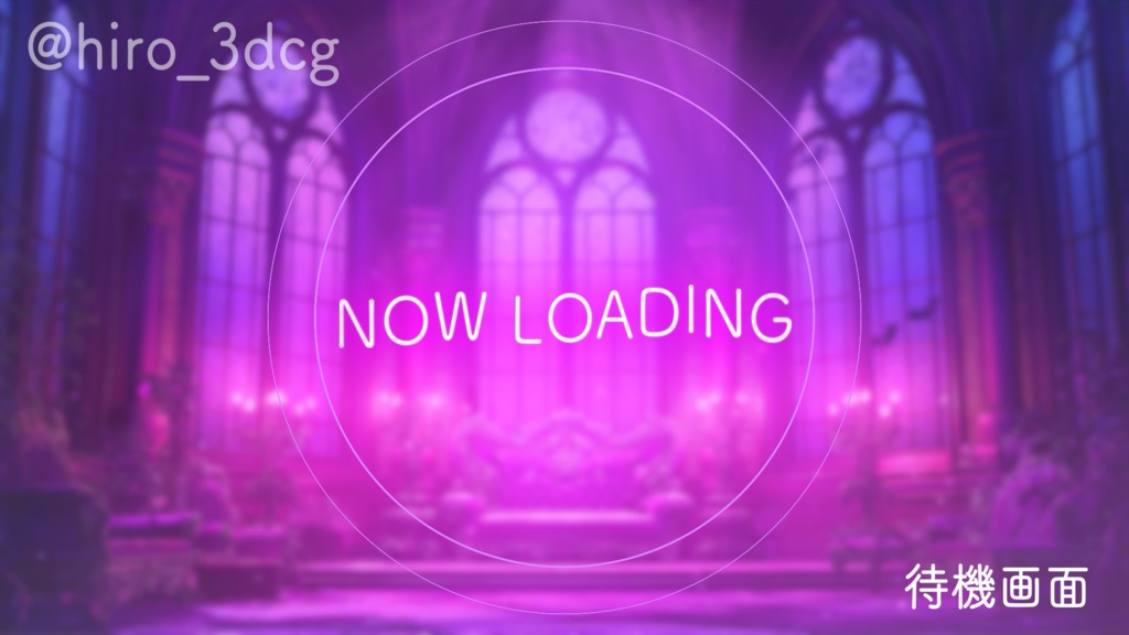 【動く!配信画面と待機画面セット】魔王城の玉座 月明かり 歌枠 雑談配信 夜活 ハロウィン ファンタジー 落ち着く Vtuberさんの配信背景に【背景ループ素材】