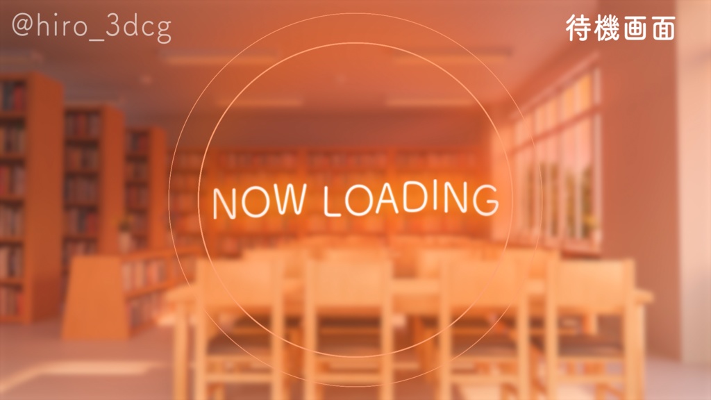 【動く!配信画面セット】夕日が差し込む図書室|雑談・歌枠にピッタリ! Vtuber用配信部屋 学校 図書館 夕焼け ノスタルジック 学校背景