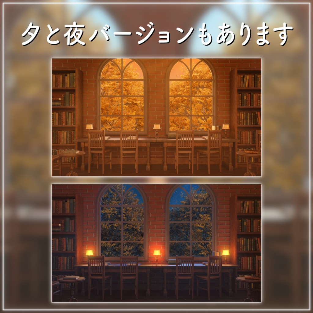 【動く!配信画面セット】陽が差し込む秋のブックカフェ|雑談・歌枠にピッタリ! Vtuber用配信部屋 紅葉 図書館 ファンタジー