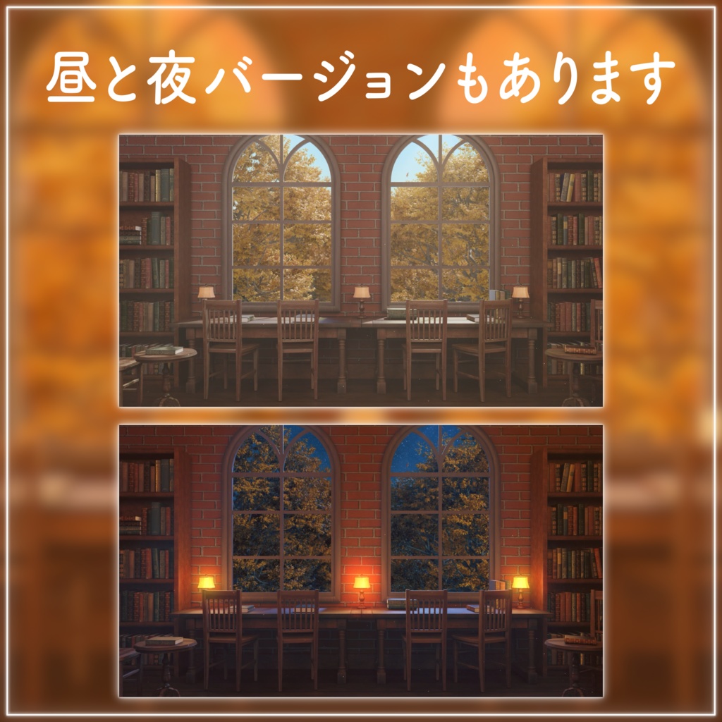 【動く!配信画面セット】夕日が差し込む秋のブックカフェ|雑談・歌枠にピッタリ! Vtuber用配信部屋 紅葉 夕焼け 図書館 ファンタジー