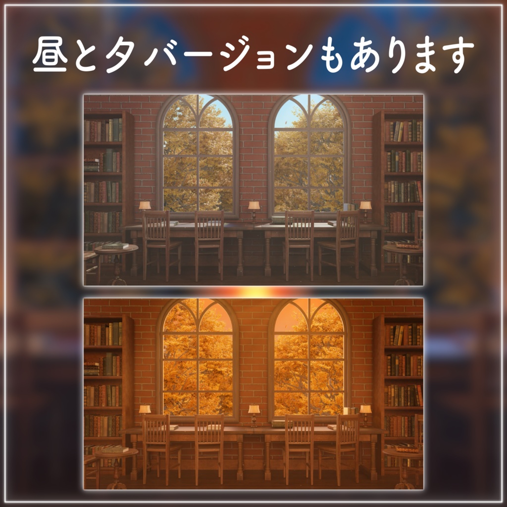 【動く!配信画面セット】月明りが差し込む秋のブックカフェ|雑談・歌枠にピッタリ! Vtuber用配信部屋 紅葉 図書館 秋の夜 ファンタジー
