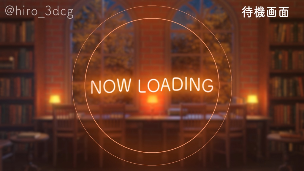 【動く!配信画面セット】月明りが差し込む秋のブックカフェ|雑談・歌枠にピッタリ! Vtuber用配信部屋 紅葉 図書館 秋の夜 ファンタジー