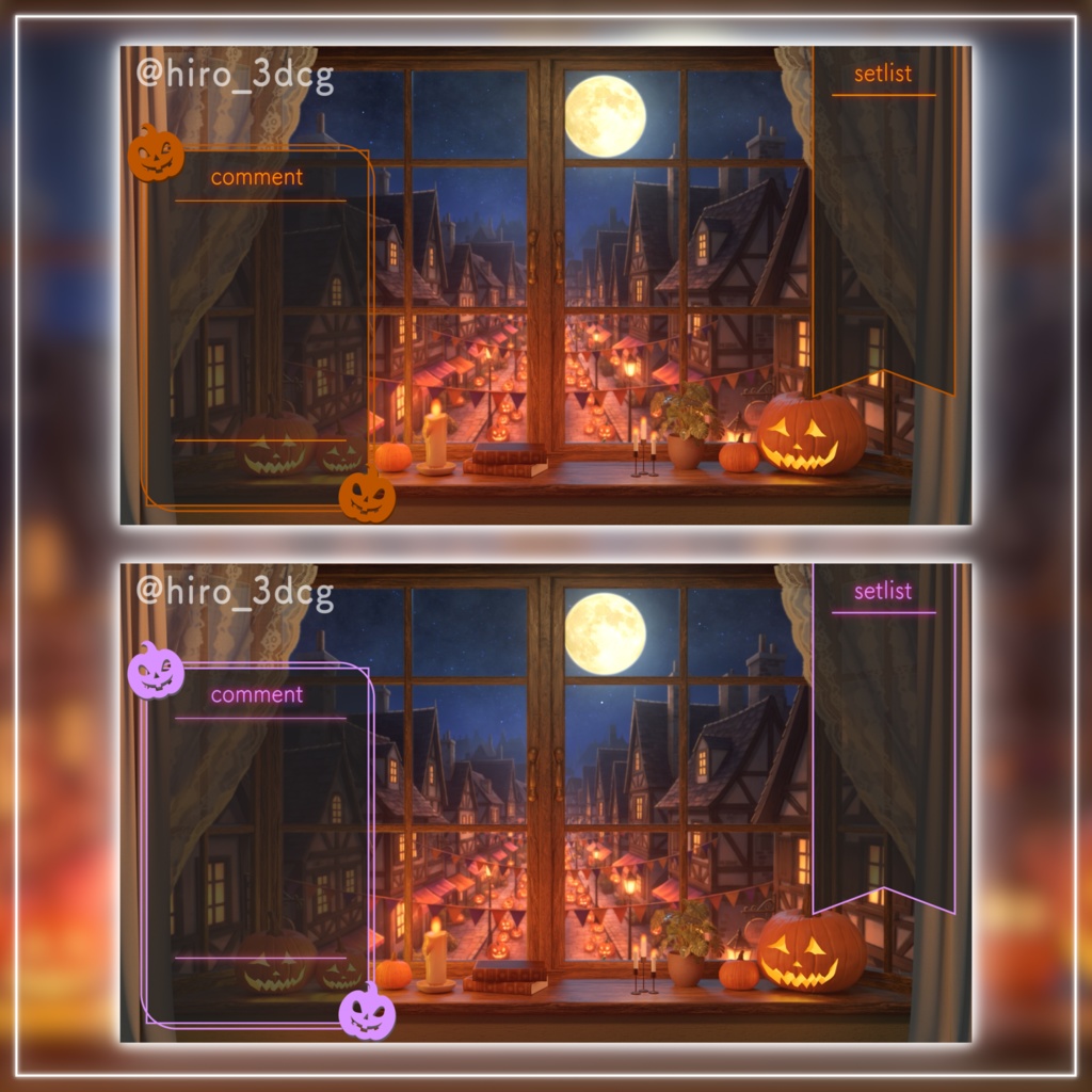 【ハロウィン配信】窓から眺めるハロウィンの街並み – VTuber配信用背景セット(ループ動画・待機画面・コメント枠セットリスト枠付き)