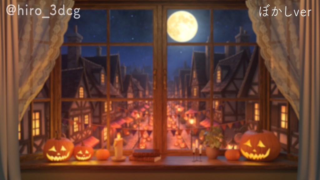 【ハロウィン配信】窓から眺めるハロウィンの街並み – VTuber配信用背景セット(ループ動画・待機画面・コメント枠セットリスト枠付き)