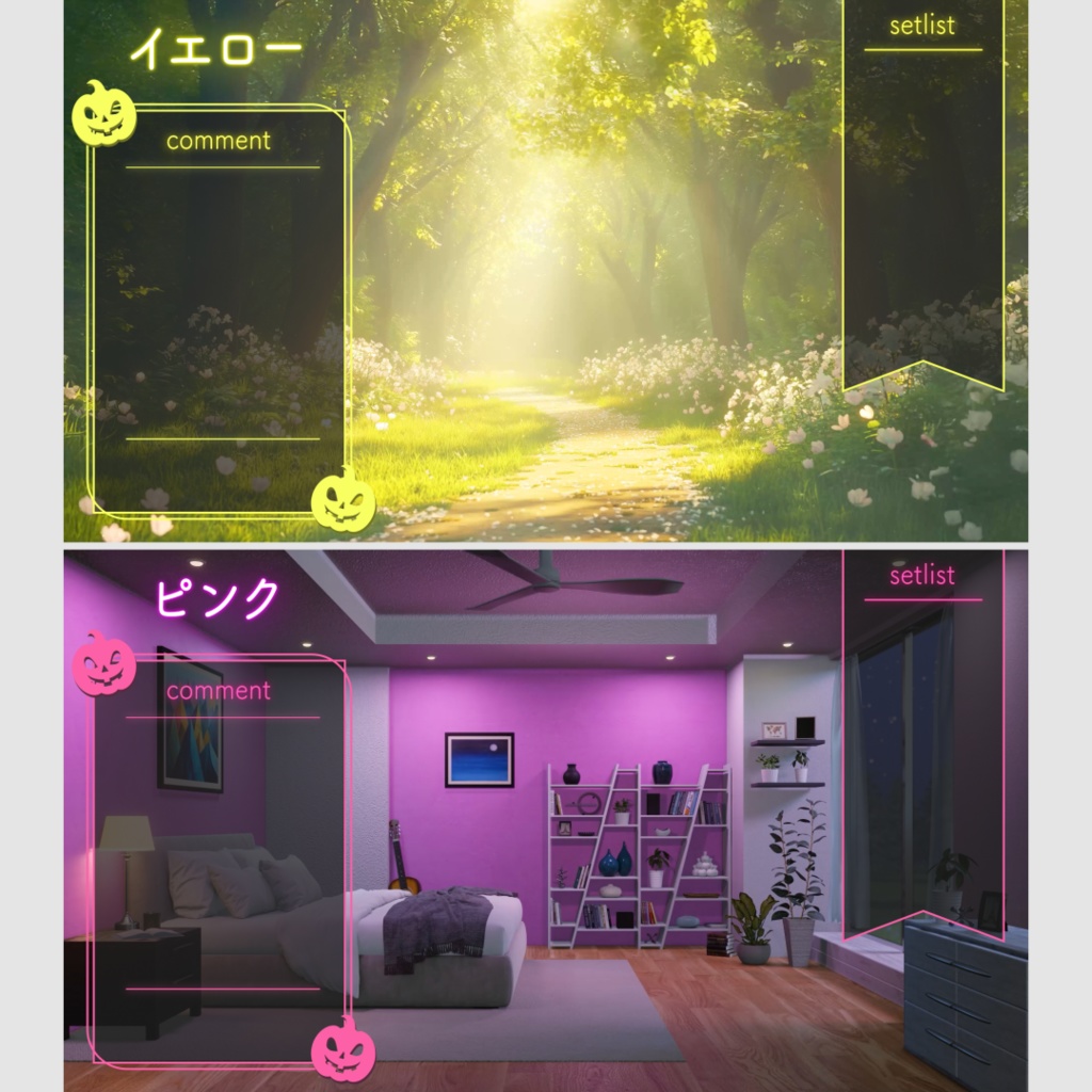 【ハロウィン配信用】コメント枠&セットリスト枠セット(全8色)|Halloween Streaming Comment & Setlist Frame Set