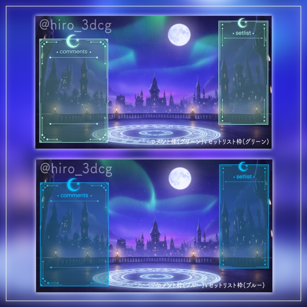 【動く背景】星降る古城のバルコニー|VTuber配信背景&待機画面セット