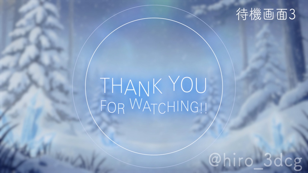 【動く背景】雪降る幻想的な森|VTuber配信背景&待機画面セット