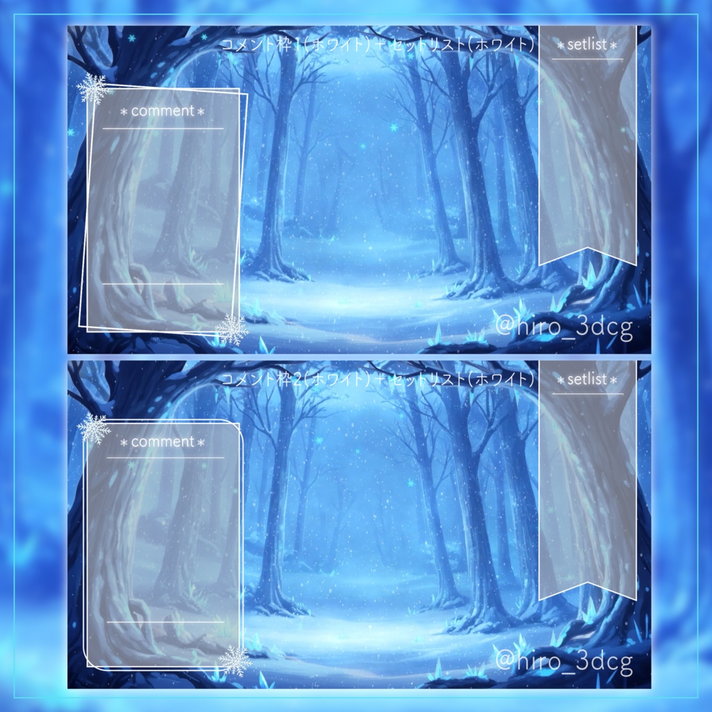 【動く背景】雪が降る氷の森|VTuber配信背景&待機画面セット|ループ動画素材