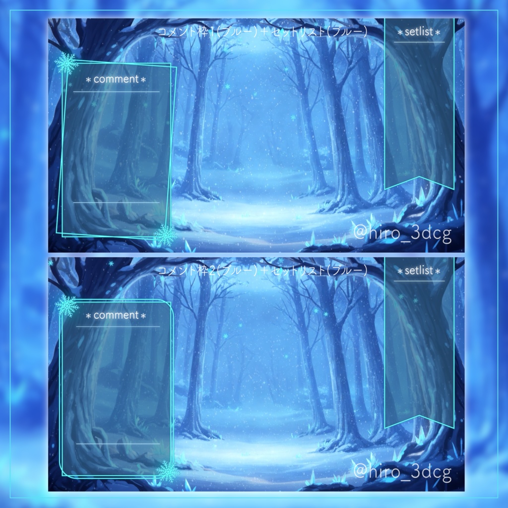 【動く背景】雪が降る氷の森|VTuber配信背景&待機画面セット|ループ動画素材