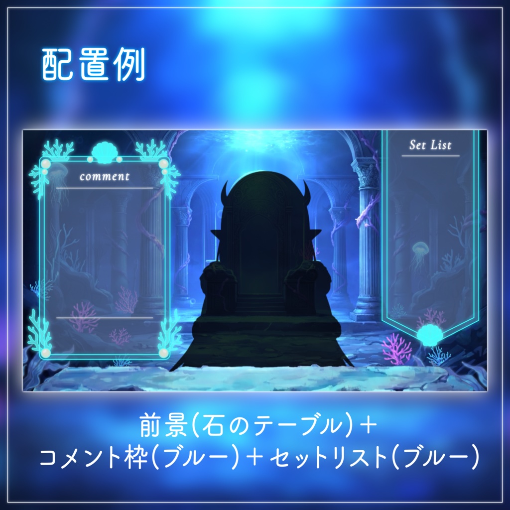 【動く背景】幻想的な深海の神殿|配信背景・待機画面・コメント枠セット / Deep Sea Temple Animated Background