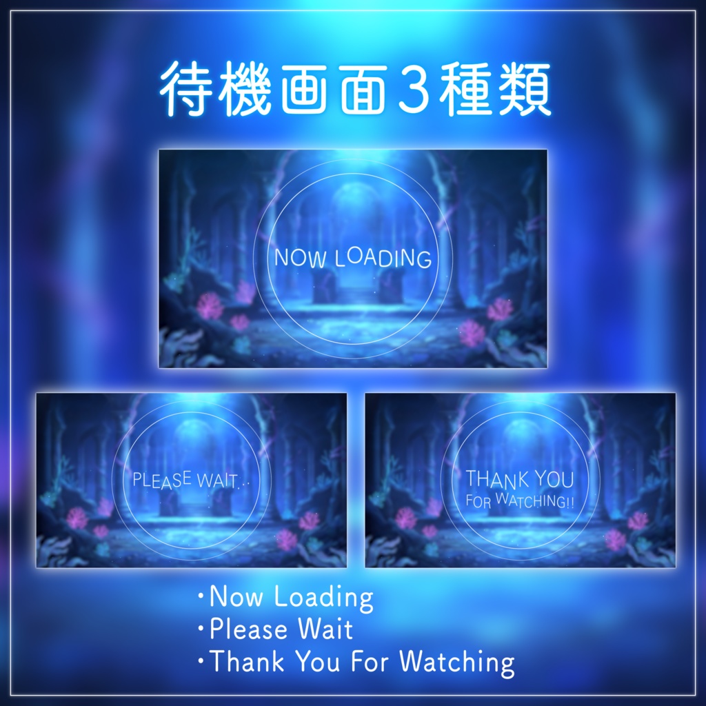 【動く背景】幻想的な深海の神殿|配信背景・待機画面・コメント枠セット / Deep Sea Temple Animated Background