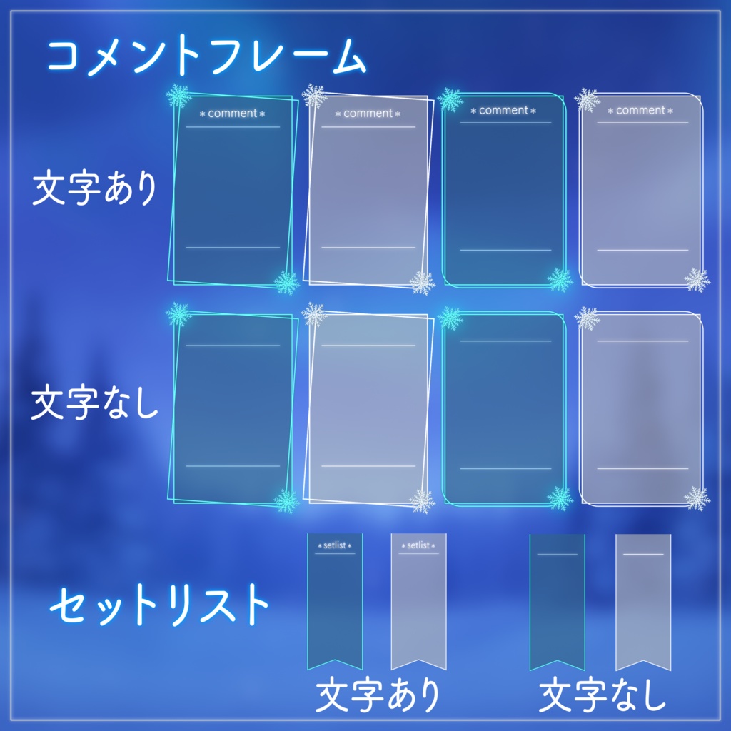 【動く背景】星空とオーロラが輝く冬の森セット【配信画面/VTuber素材/待機画面】