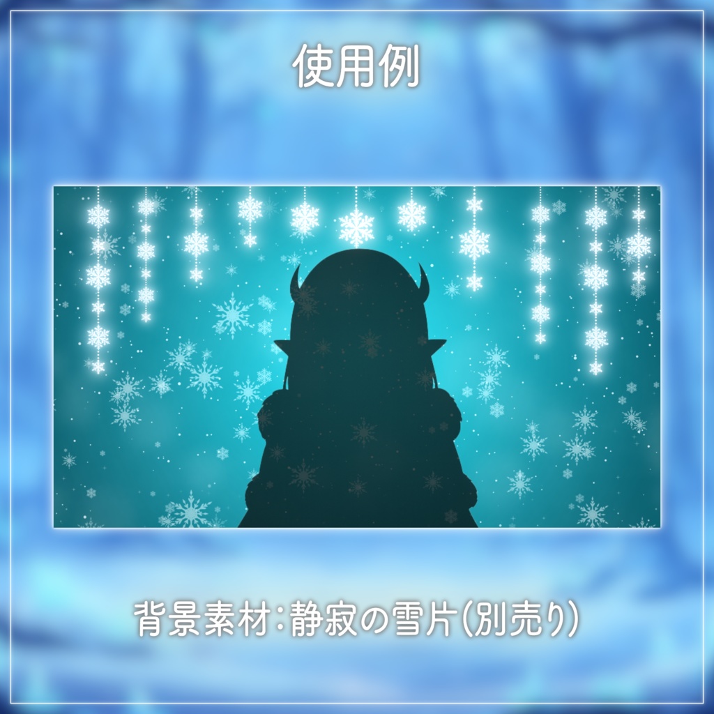 【動く配信素材】置くだけでキラキラ華やか!雪の結晶ガーランド【3色セット/透過WebM,PNG/VTuber】