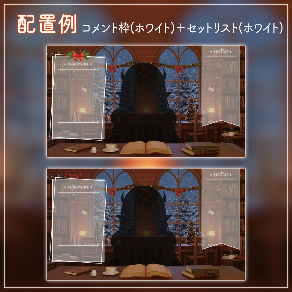 【動く!クリスマス配信画面セット】雪降る聖夜のブックカフェ クリスマスツリー 歌枠 雑談配信 Vtuberさんの配信背景に 冬【配信部屋】