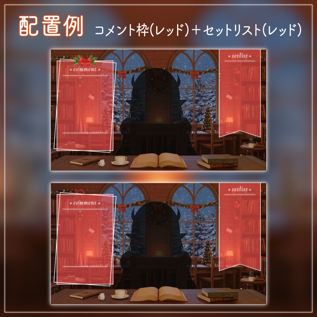 【動く!クリスマス配信画面セット】雪降る聖夜のブックカフェ クリスマスツリー 歌枠 雑談配信 Vtuberさんの配信背景に 冬【配信部屋】