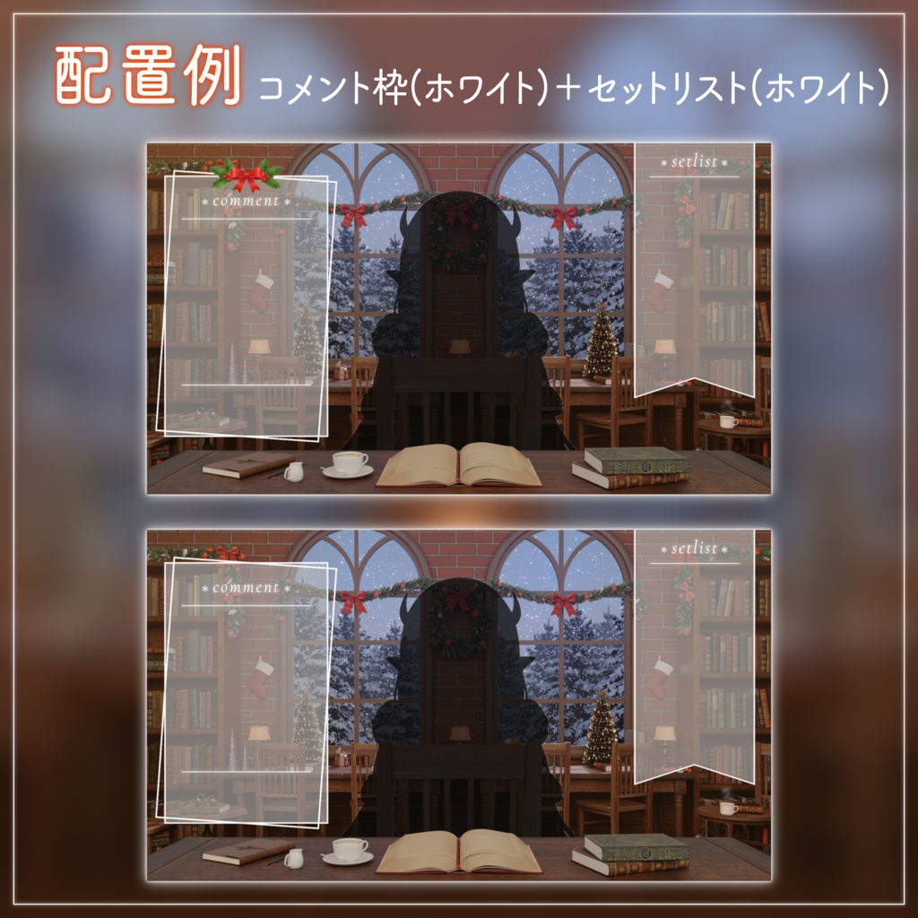【クリスマス配信画面セット】クリスマスのブックカフェ クリスマスツリー 歌枠 雑談配信 Vtuberさんの配信背景に 冬 ループ素材【配信部屋】