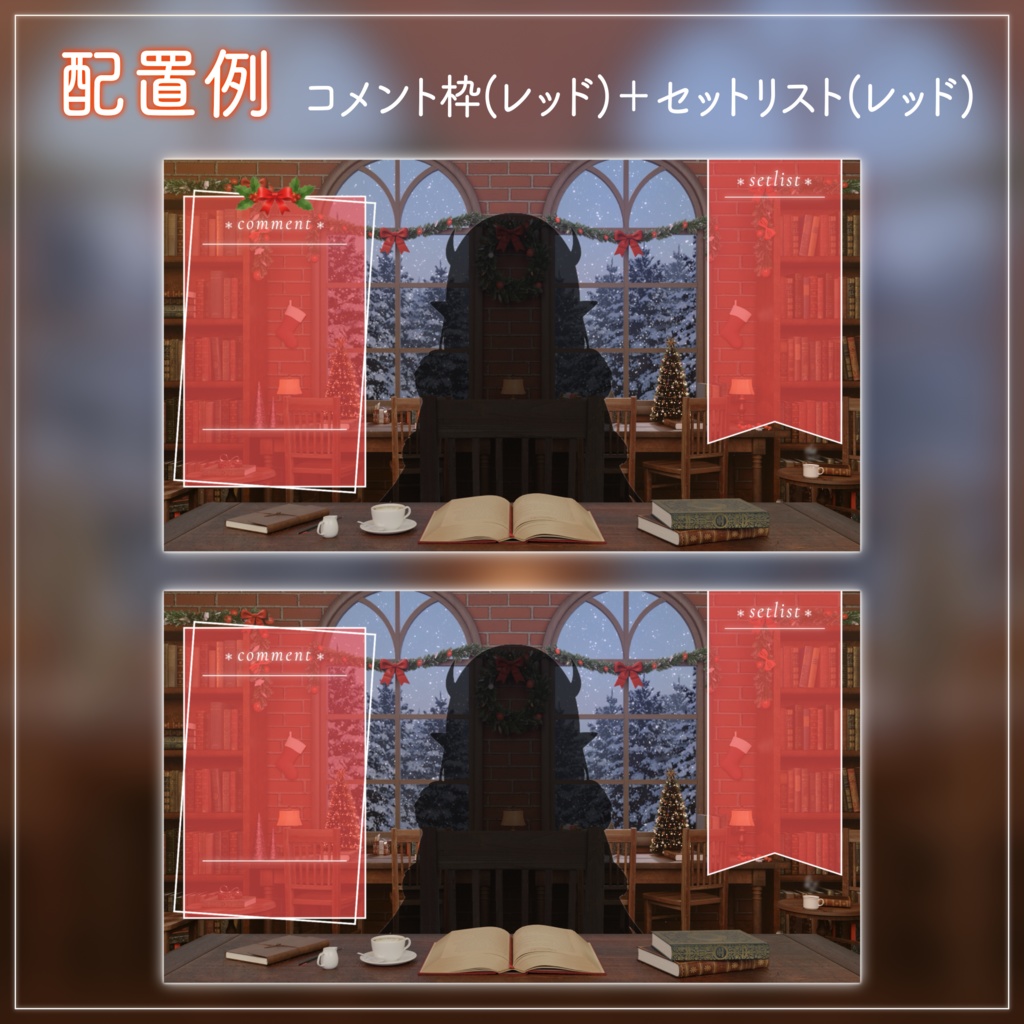 【クリスマス配信画面セット】クリスマスのブックカフェ クリスマスツリー 歌枠 雑談配信 Vtuberさんの配信背景に 冬 ループ素材【配信部屋】