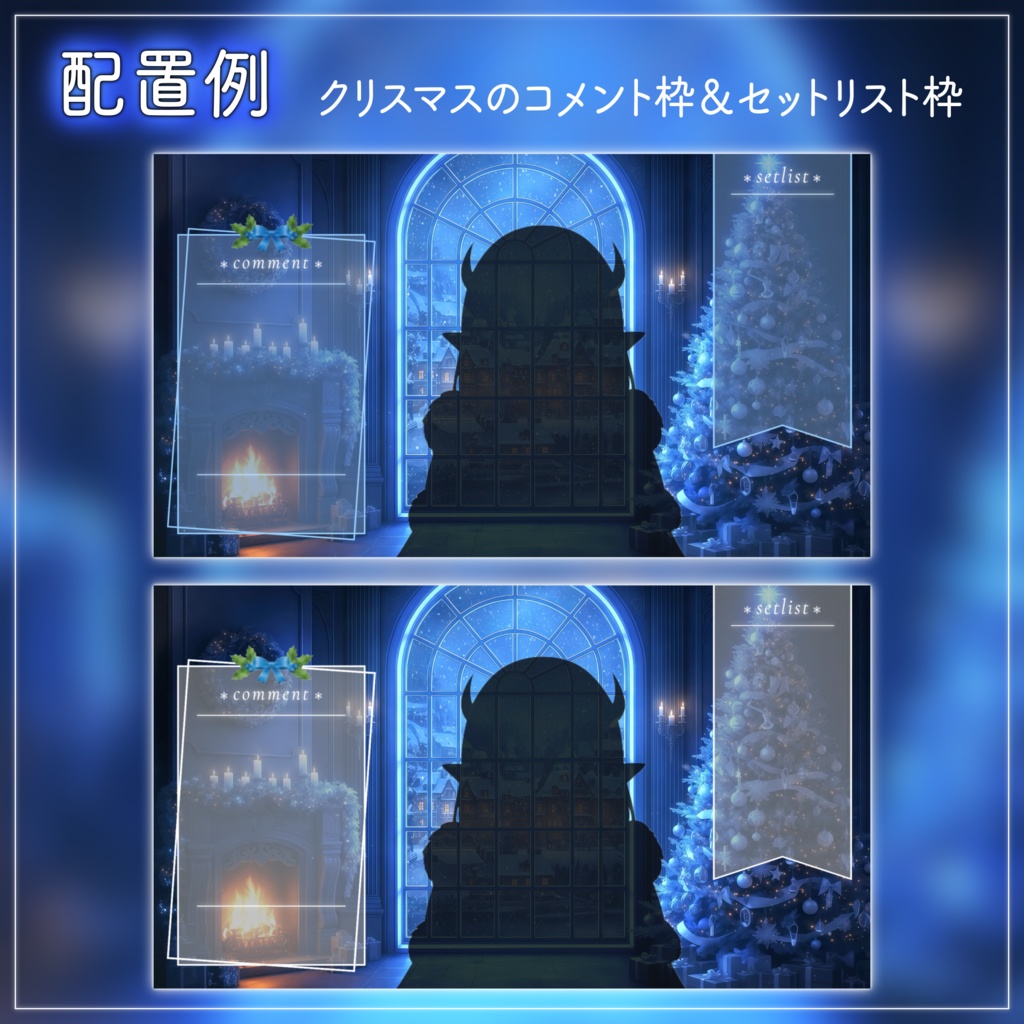 【動く背景-待機画面】静寂な青のクリスマスの部屋🎄配信画面フルセット【待機画面/コメント枠/雑談・歌枠/Vtuber】
