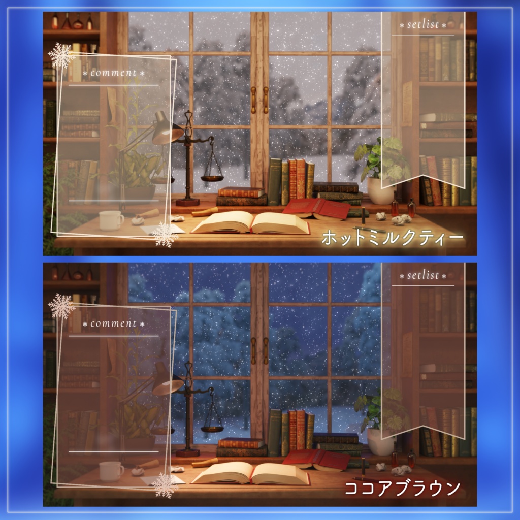 【配信用素材】雪の結晶のコメント枠&セットリスト枠セット【10色】|VTuber配信用フレーム素材