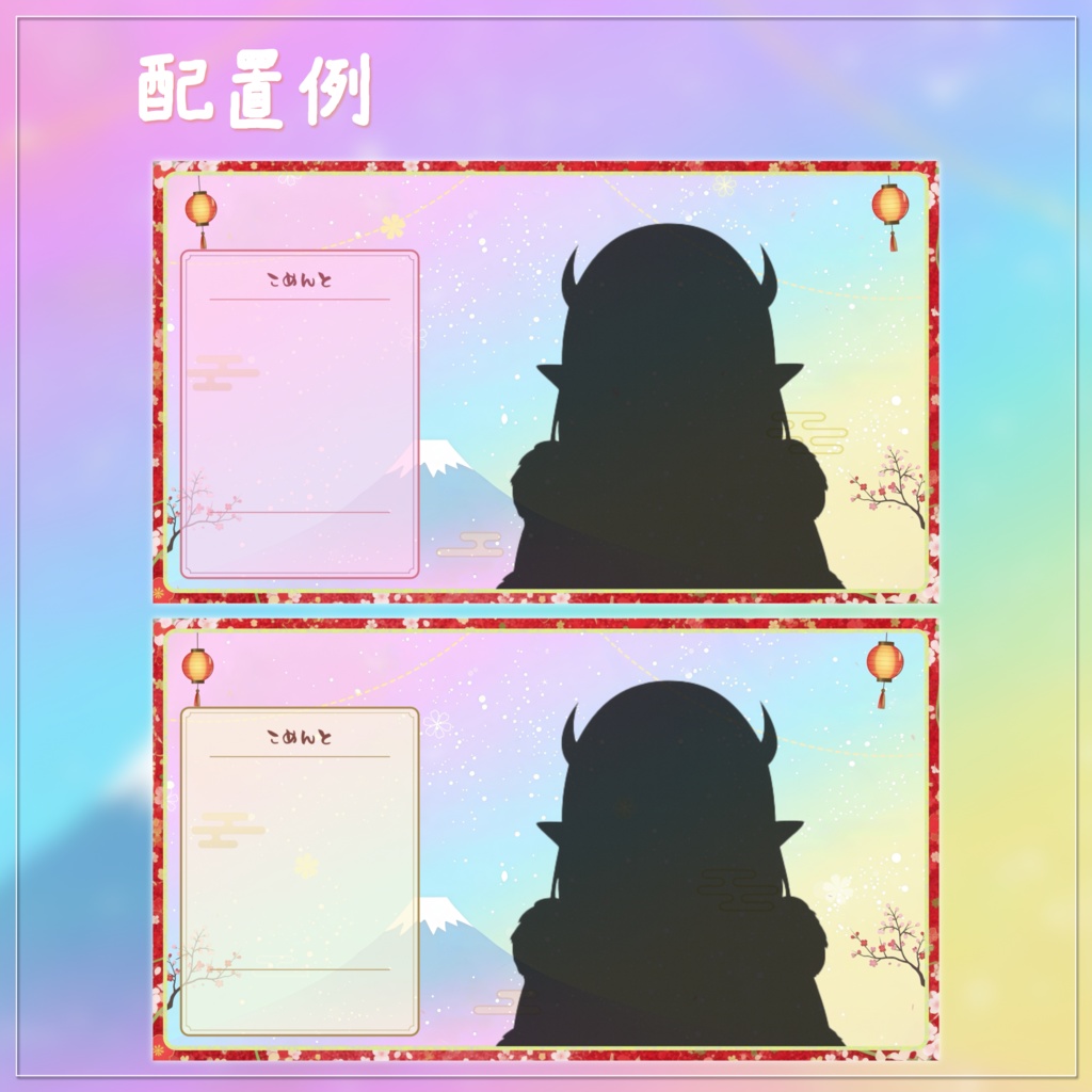 【動く背景】ゆめかわ和風なお正月の動く配信画面セット - 富士山と雪のパステル和風【ループ素材】