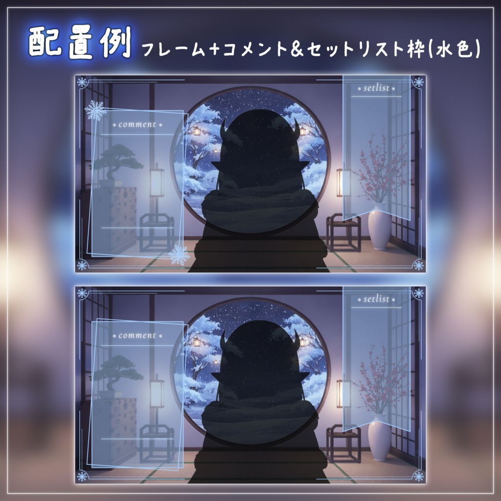 【動く背景-待機画面】雪が降る丸窓の和室 - 配信画面フルセット【待機画面/コメント枠/雑談・歌枠/Vtuber】