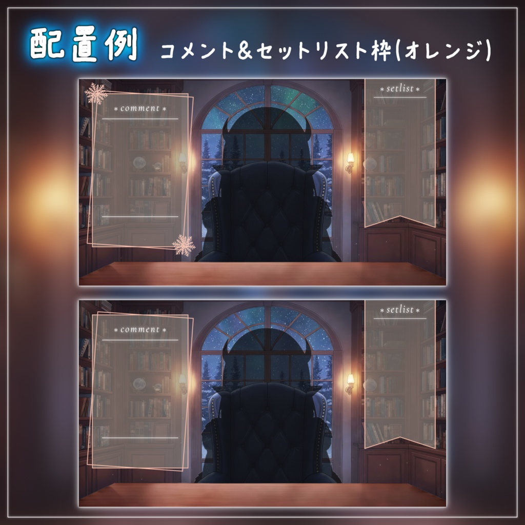 【動く背景-待機画面】雪降る夜の静かな書斎 - 配信画面フルセット【待機画面/コメント枠/雑談・歌枠/Vtuber】