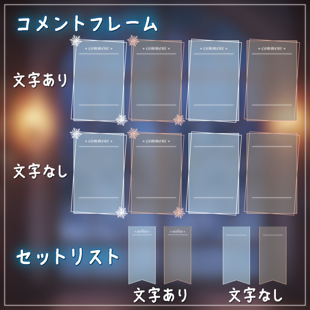 【動く背景-待機画面】雪降る夜の静かな書斎 - 配信画面フルセット【待機画面/コメント枠/雑談・歌枠/Vtuber】