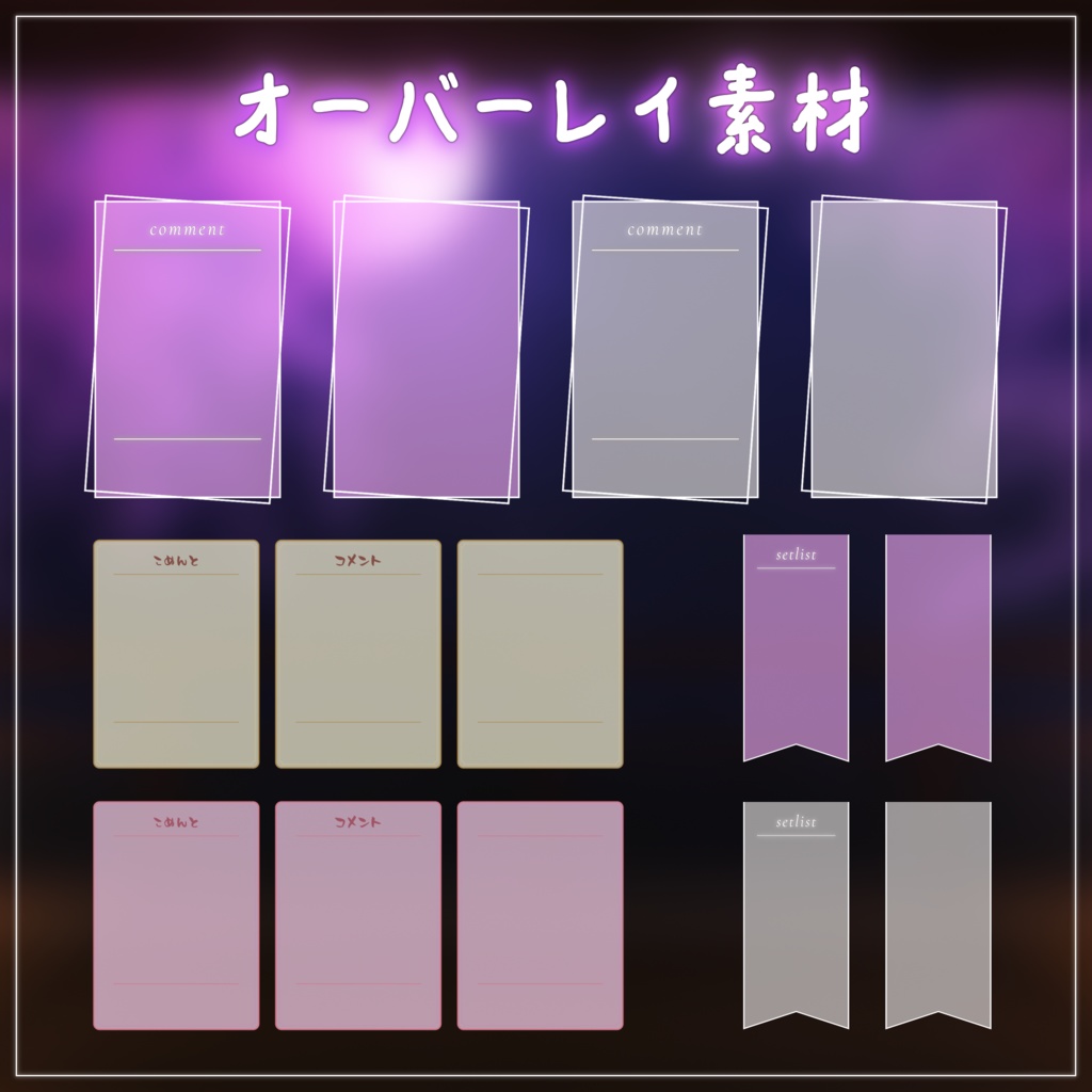 【動く背景-待機画面】桜舞う月夜の縁側 - 配信画面フルセット【待機画面/コメント枠/雑談・歌枠/Vtuber】