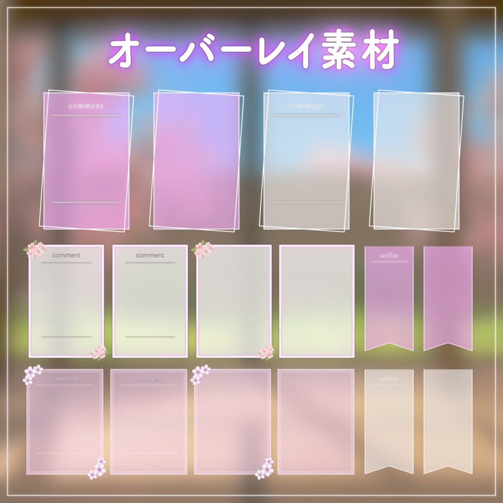 【動く背景-待機画面】猫がいる暖かな春の和室 - 配信画面フルセット【待機画面/コメント枠/雑談・歌枠/Vtuber】