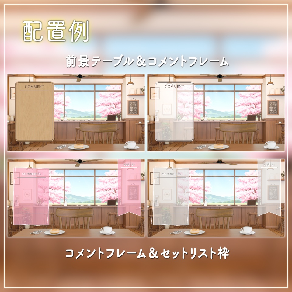 【動く配信背景】桜の見えるカフェ・窓辺のカウンター席|春・歌枠・雑談【OBS対応/Vtuber向け】