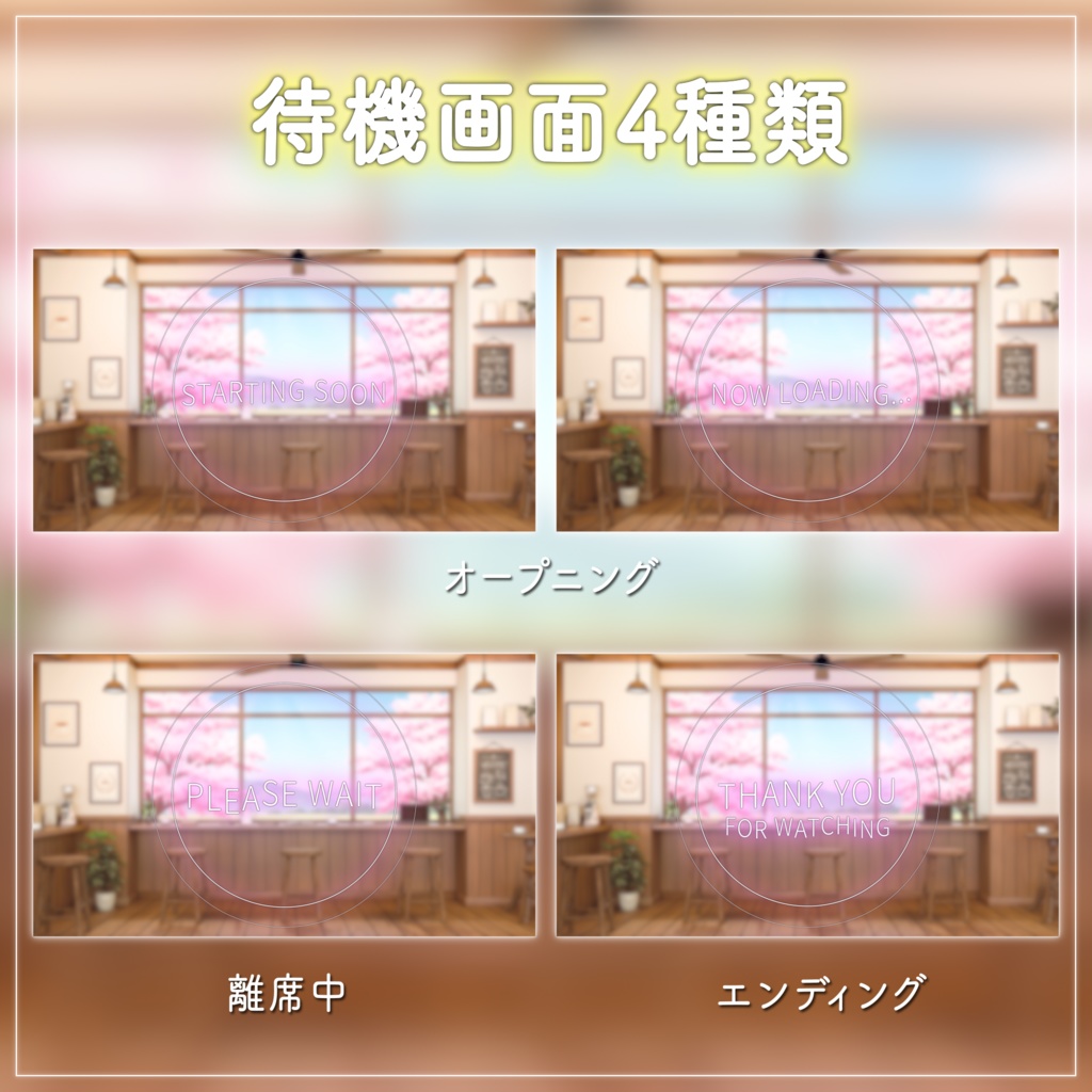 【動く配信背景】桜の見えるカフェ・窓辺のカウンター席|春・歌枠・雑談【OBS対応/Vtuber向け】