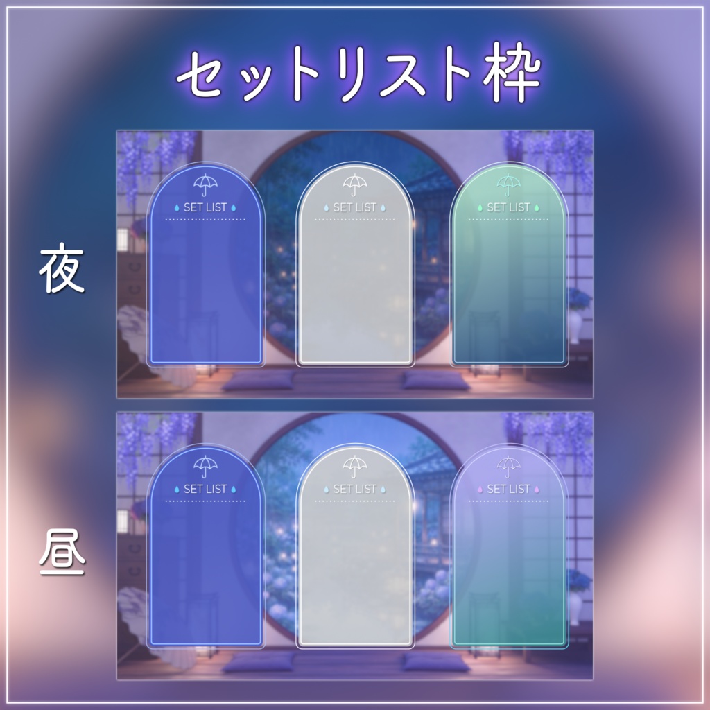 【動く背景-待機画面】雨降る紫陽花の和室 - 丸窓和室 梅雨の配信画面フルセット【昼夜ver/待機画面/コメント枠/雑談・歌枠/Vtuber】