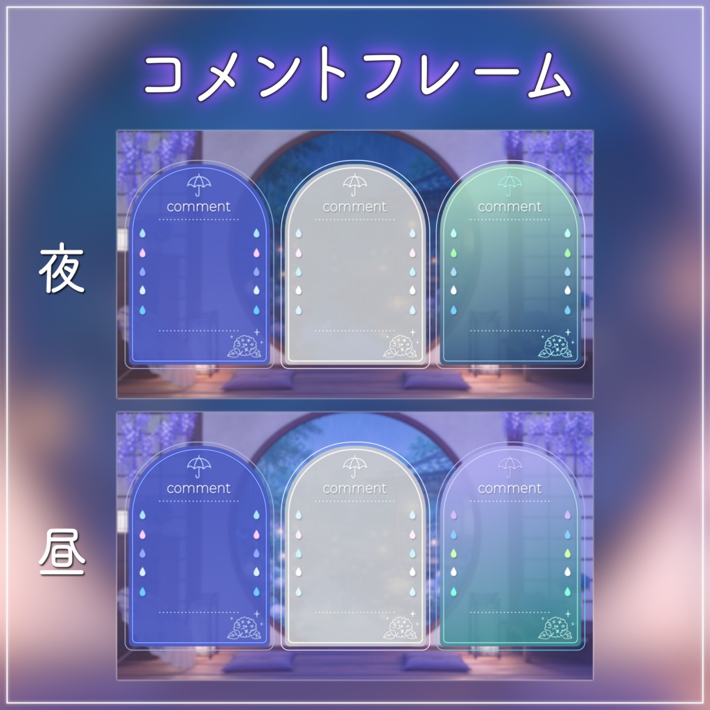 【動く背景-待機画面】雨降る紫陽花の和室 - 丸窓和室 梅雨の配信画面フルセット【昼夜ver/待機画面/コメント枠/雑談・歌枠/Vtuber】