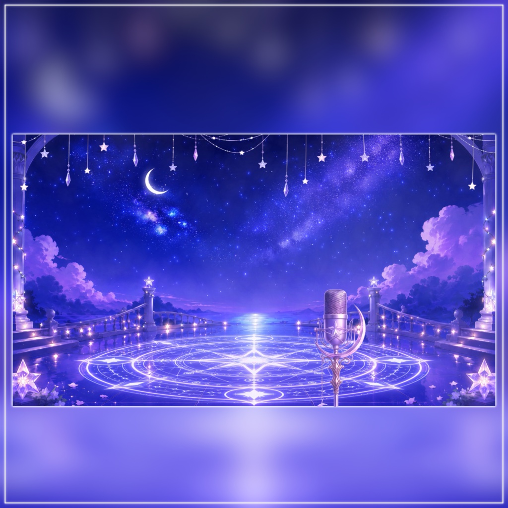 【動く配信画面フルセット】星と月のライブステージ 幻想的な星空と魔法陣【待機画面/コメント枠/雑談・歌枠/Vtuber素材】