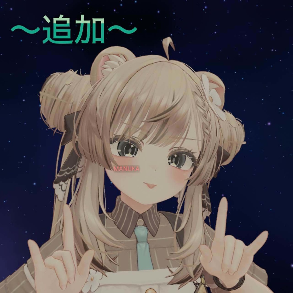 誰でも塗れる!!アニメ調アイテクスチャ