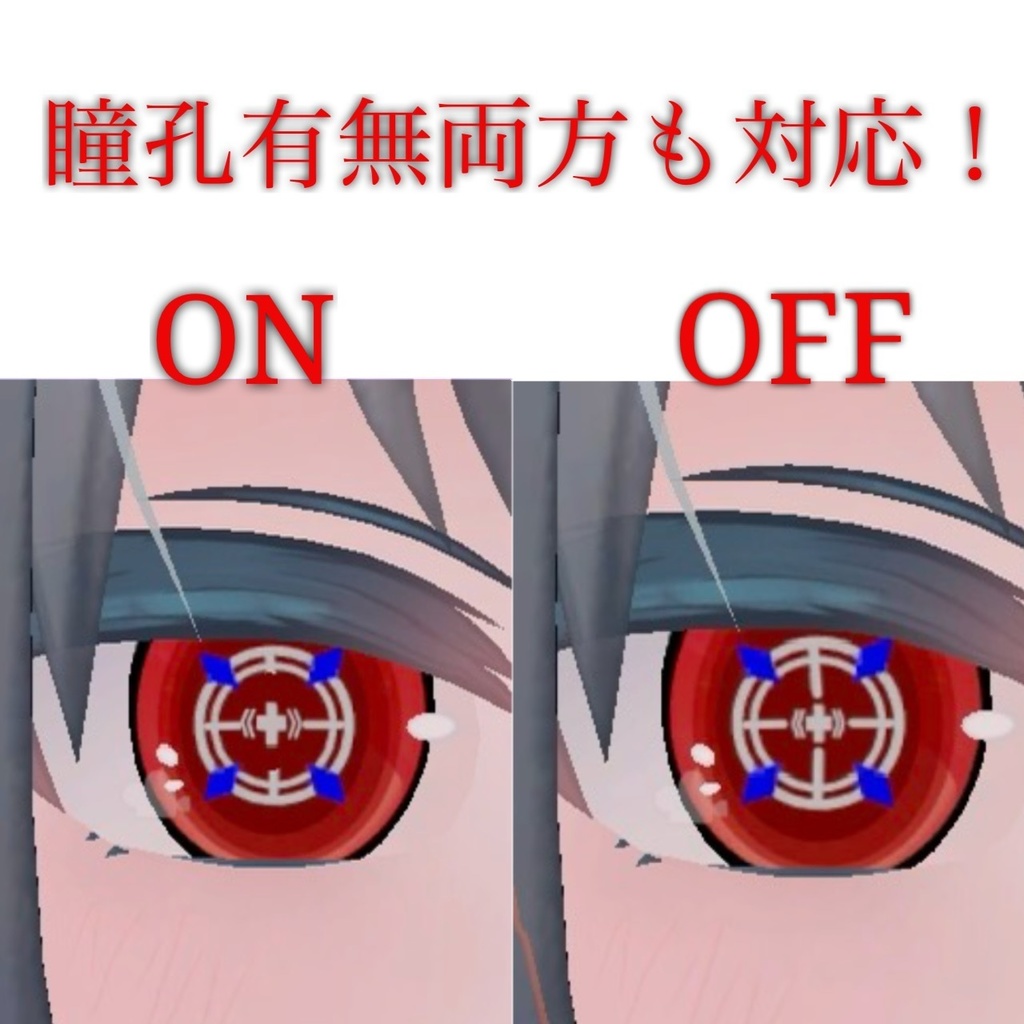 自分で塗れる‼️アニメ調アイテクスチャ2