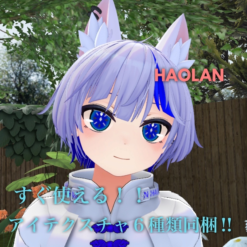 自分で塗れる‼アニメ調アイテクスチャ4