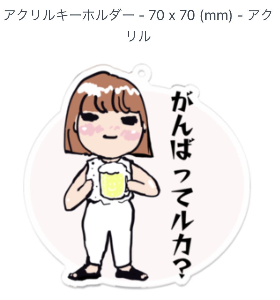 スタッフキーホルダー種類様々10種類/50mm7種/70mm3種