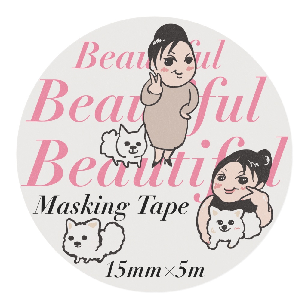 Beautifulマスキングテープ/ユーコさんのオバさんワンちゃんと一緒